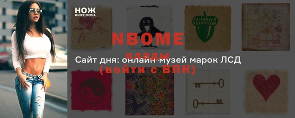 марки nbome Алексеевка