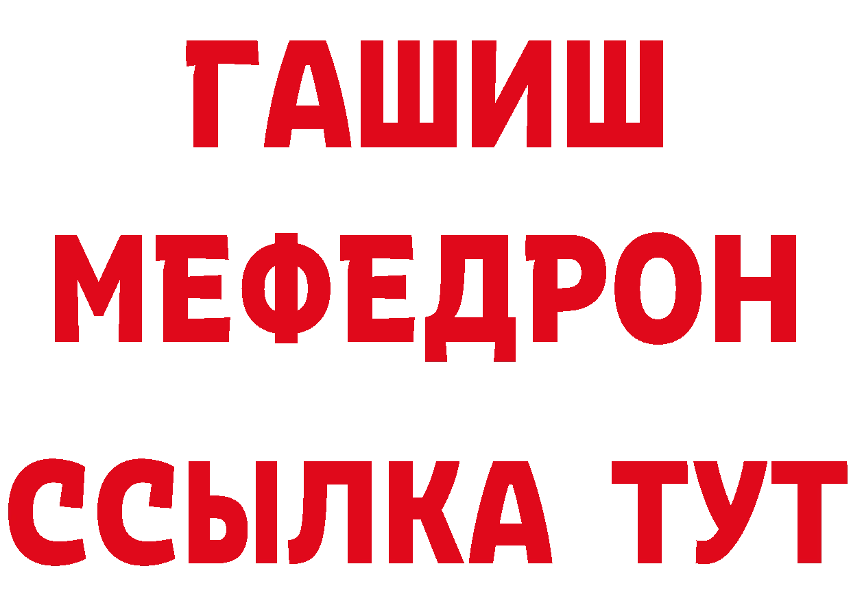 Альфа ПВП VHQ вход мориарти MEGA Ардатов