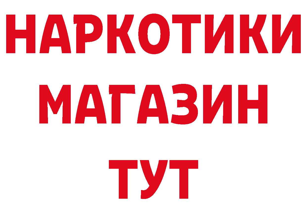 Магазины продажи наркотиков даркнет какой сайт Ардатов