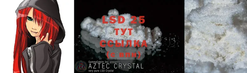 LSD-25 экстази кислота  купить наркотик  Ардатов 